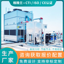 ���]ʽ��s�����P�200t��ˮ����ՙC�Mѭ�hˮ��s���]�͛�ˮ���S