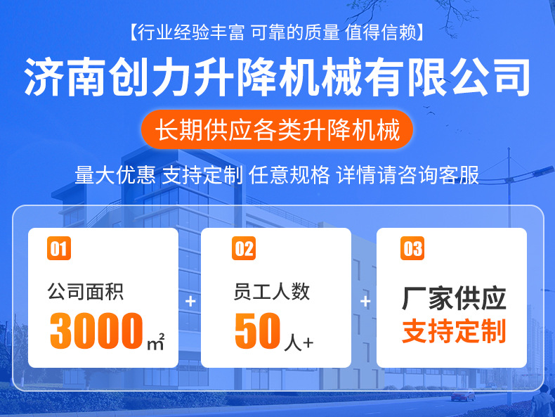 导轨式升降平台_01.jpg