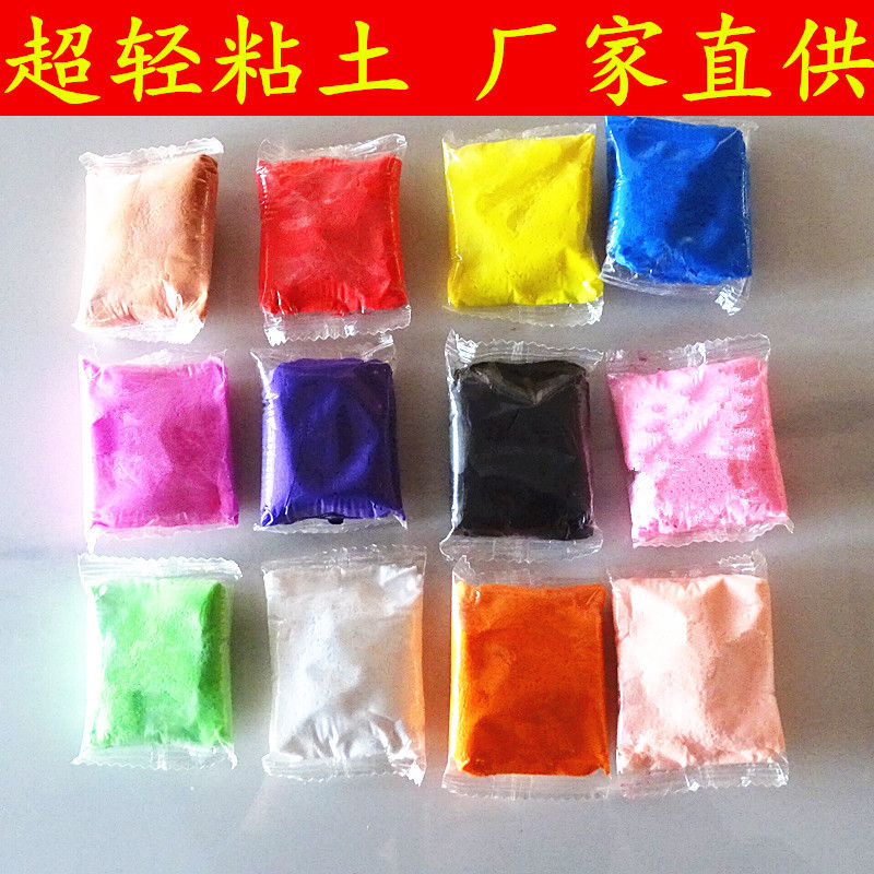 5克超轻粘土散装黏土幼儿园儿童小学生手工diy用橡皮泥彩泥水晶泥