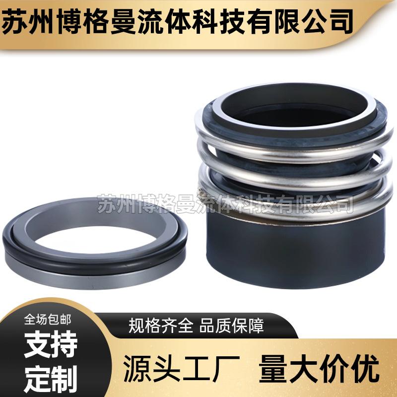 【厂家直销】机械密封NM076SY03S18V 泵用机械密封 量大价优
