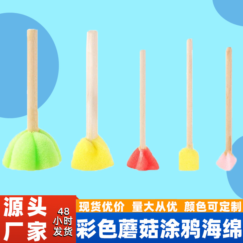 Children's Painting Graffiti Sponge Brush Paint Stamp Sponge Brush Set Kindergarten Art Graffiti Sponge Brush