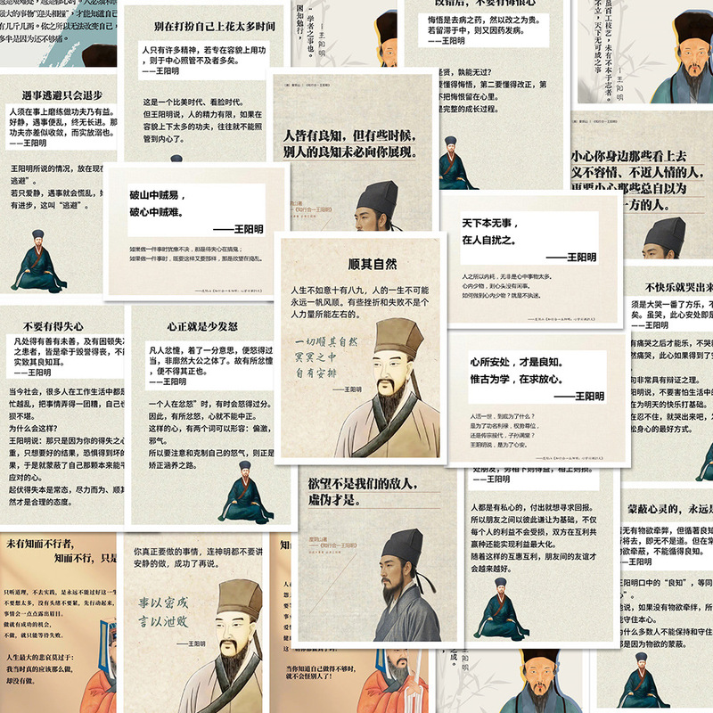 96张王阳明心学语录贴纸经典名人哲学文案笔记本iPad贴画防水|undefined