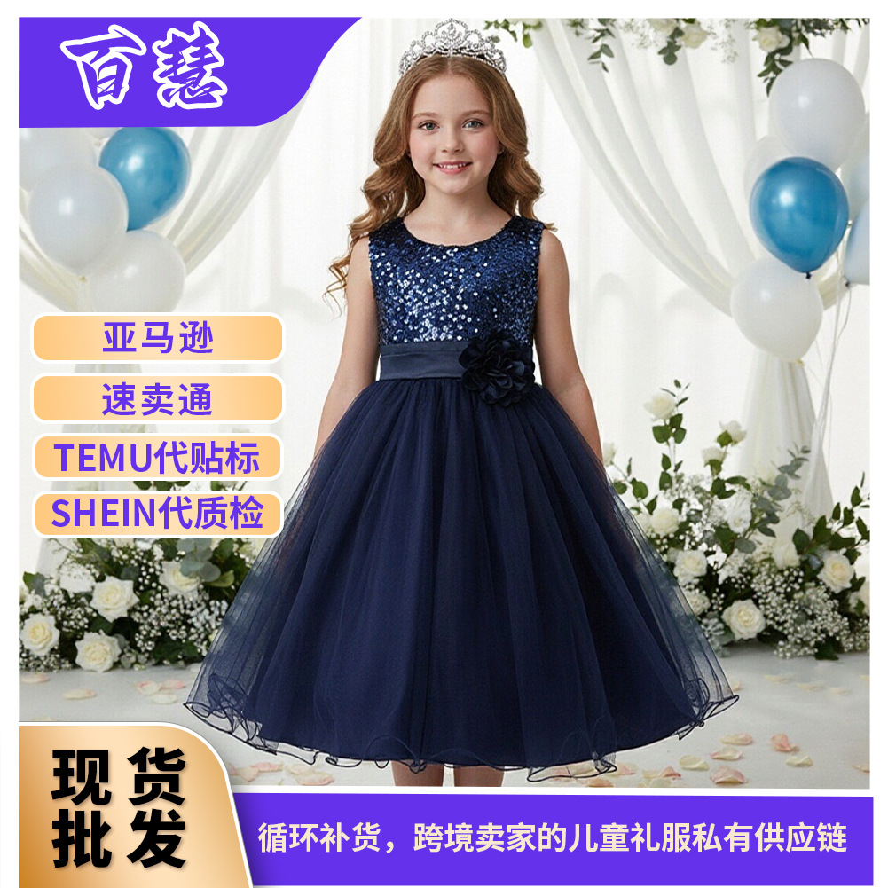 Children's dress dress large children's mesh tutu skirt children dress girls festival performance dress