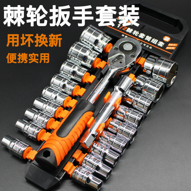 棘轮套筒扳手套装多功能大飞小飞外六角套管汽修工具快速扳手