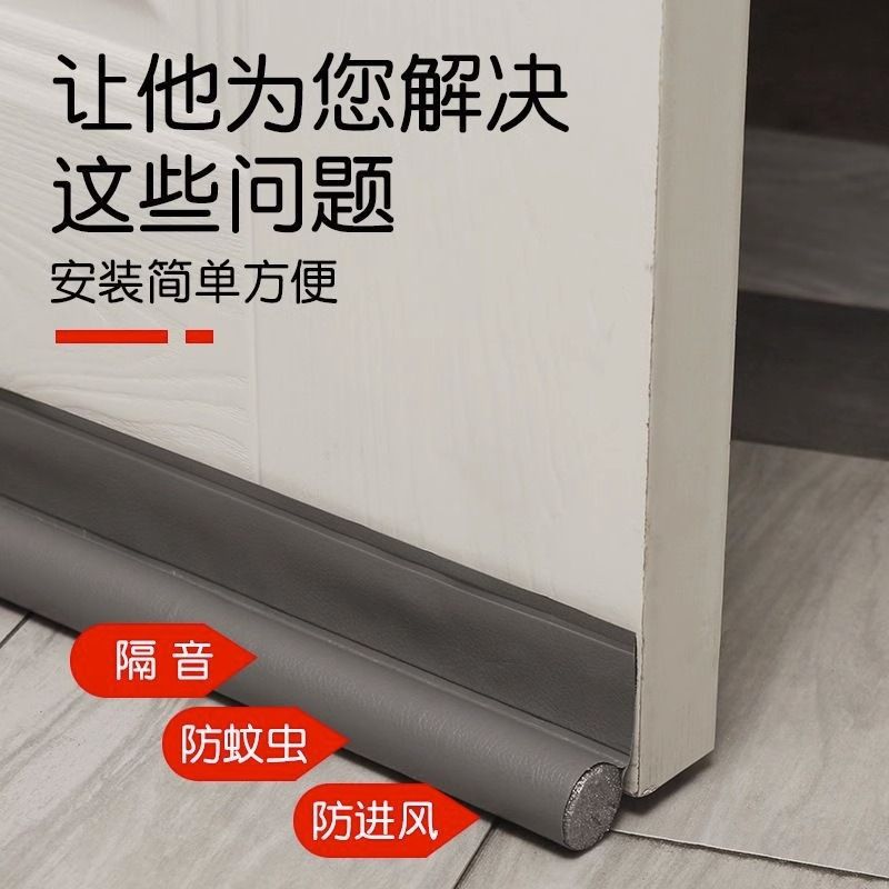 Door Bottom sealing strip windproof strip dustproof anti-mosquito Ant door seam sound insulation strip anti-theft door wooden door windproof thermal insulation