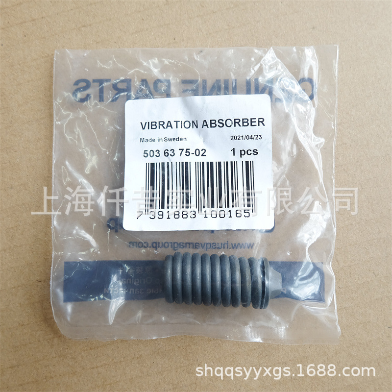 适配瑞典富世华胡斯华纳5036375-02伐木锯链锯油锯减震弹簧