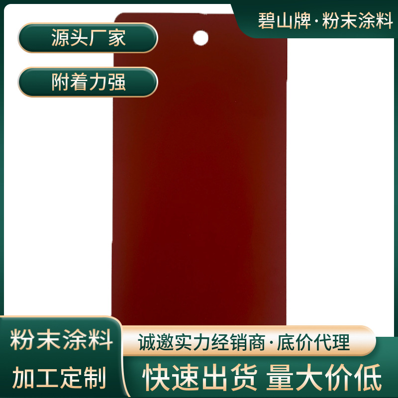 消防红颜色粉末涂料价格 金属防腐塑粉生产厂家 户外高光静电塑粉