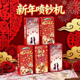 新马年爱心遥控吐钞机生日礼物玩具礼品自动喷钱红包批发喷钞红包