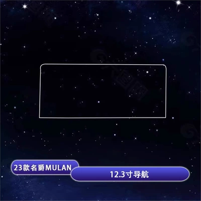 Car interior film — Mulan Mg4 Ev Interior Protective - 23-models-of-mg-mulan-mg4ev-123inch-navigation-tpu