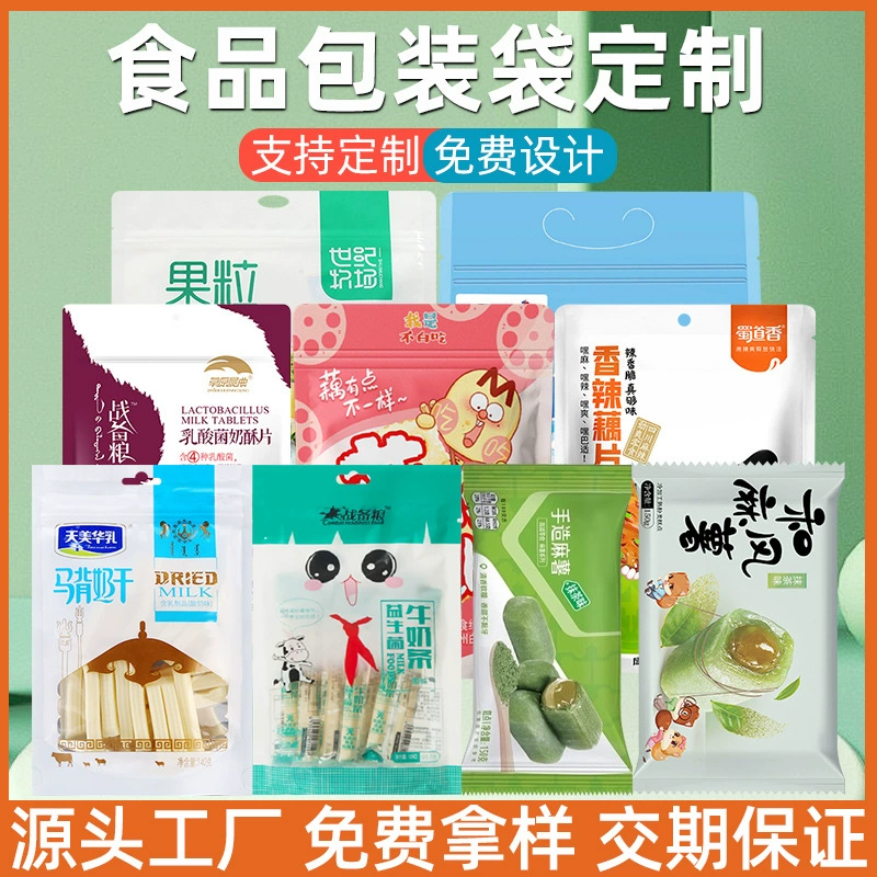 Пакет для упаковки пищевых продуктов на заказ Чистый красный Вакуумный пакет для закусок самонесущаяся сумка на молнии Восьмеричное уплотнение трехстороннее уплотнение пакет из алюминиевой фольги на заказ