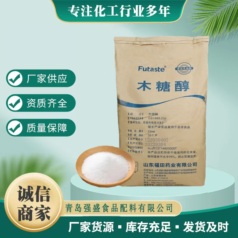 Factory wholesale xylitol sugar substitute sugar-free sugar 0 calories sugar food baking raw material sugar substitute in stock supply Factory wholesale xylitol sugar substitute sugar-free sugar 0 calories sugar food baking raw material sugar substitute in stock supply