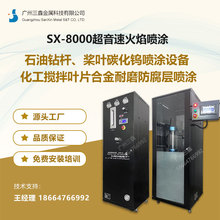 三鑫湖南超音速喷涂 热喷涂厂家 等离子喷涂设备 碳化钨喷涂加工