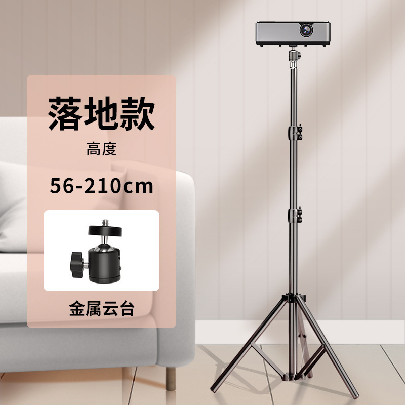 ユニバーサルプロジェクターブラケットデスクトップ小型床置き伸縮式ベッドサイド三脚プロジェクタートレイパン/チルトユニバーサル|undefined