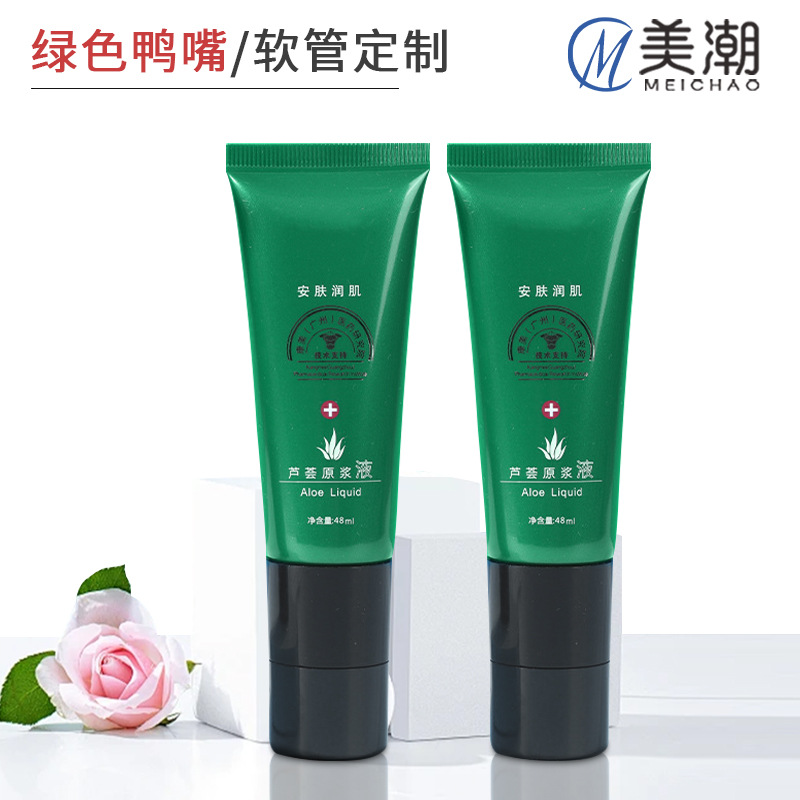 绿色鸭嘴泵空管防晒霜身体乳塑料软管洗面奶护手霜化妆品软管包材