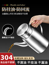 食品级不锈钢油壶家用厨房304不挂油油罐油瓶高端加厚第瓶一名滤