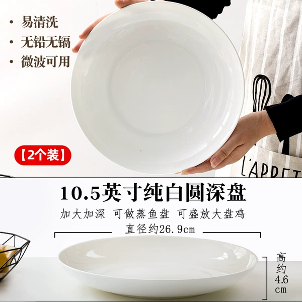 10.5-inch round vegetable plate [deep plate] [pack of 2]