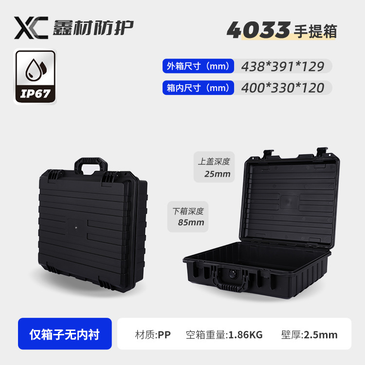 XC engrosado portátil a prueba de humedad a prueba de choque instrumento equipo caja de protección de seguridad material PP 40KG