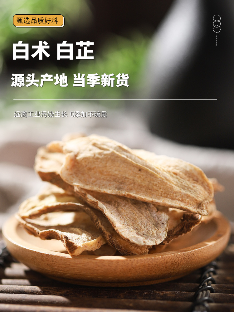 Bai Zhu Bai Zhi Dried Herb Slices Atractylodes and Angelica Dahurica Traditional Herbal Slices 50g Bag overview
