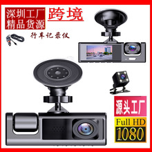 S1A22C309行车记录仪三镜头三录车前车内车后全景双镜头倒车影像
