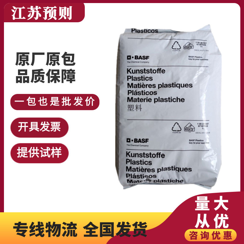 PBT 德国巴斯夫 B4300G2 注塑高韧性 高刚性 高流动 外壳电气应用