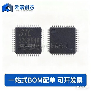 Original STC32G8K48-42I-LQFP44 32-bit 8051 core (1T) microprocessor microcontroller chip