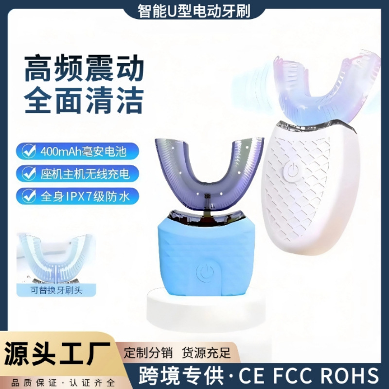 Intelligent U-Shaped Adult Electric Toothbrush, Fully Automatic Sonic Soft-Bristle Body Washable Rechargeable Automatic Timer Tooth Cleaner