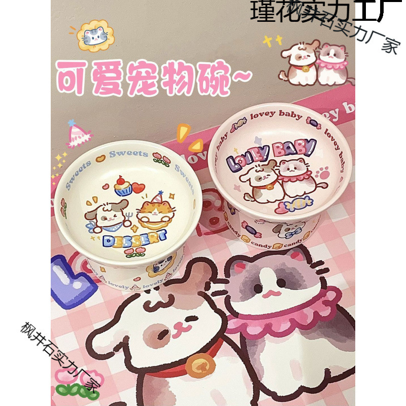 可爱卡通耐高温一擦即净防打翻保护颈椎陶瓷高脚宠物猫碗|undefined