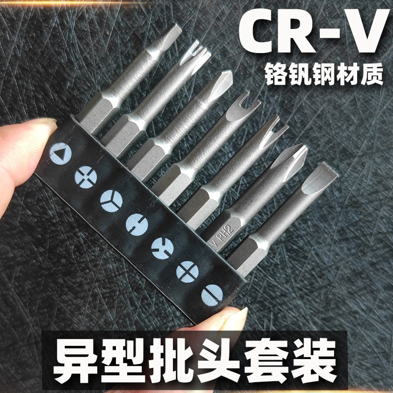 異形のロットのセットはまたUY三角形の新しい3点の内で十字のコンセントの電磁ストーブの給湯器の家電は取り外します。|undefined