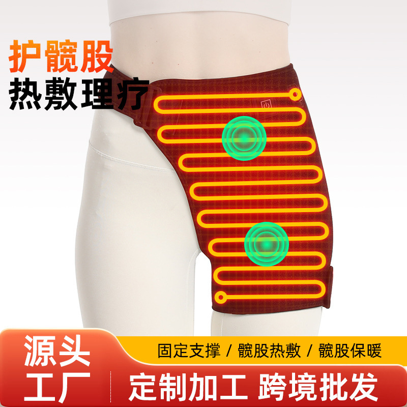 Heating hip protection belt hip joint protection belt pain hot compress physiotherapy instrument hip thigh root warm hip warming instrument