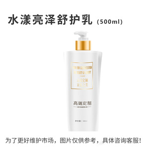 美容院大瓶面部补水精华乳滋润保湿亮泽清爽不油腻舒护乳批发