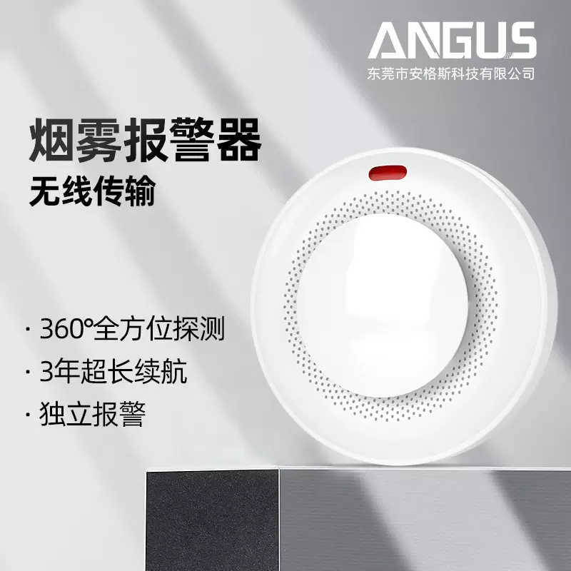 wifi烟雾报警器涂鸦烟感探测器火灾报警器无线传输联网报警大音量
