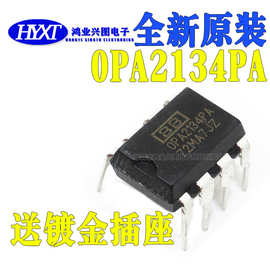 全新进口 OPA2134PA DIP-8升级NE5532P 胆味发烧级双运放大器芯片