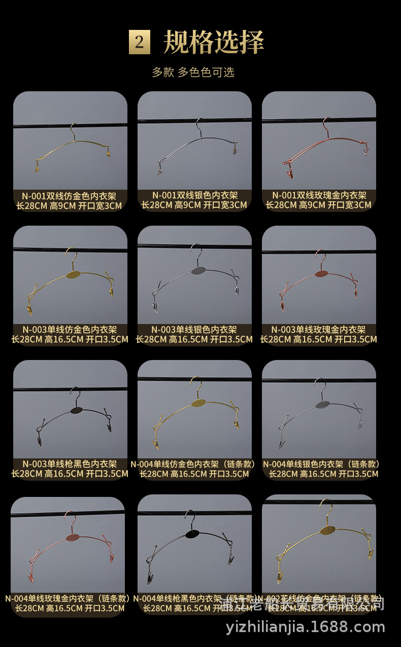 金属内衣架系列_03.jpg