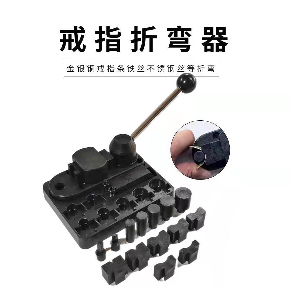 数控折弯机快速夹具配件 戒指折弯机各种金银铜压弯成型打金工具