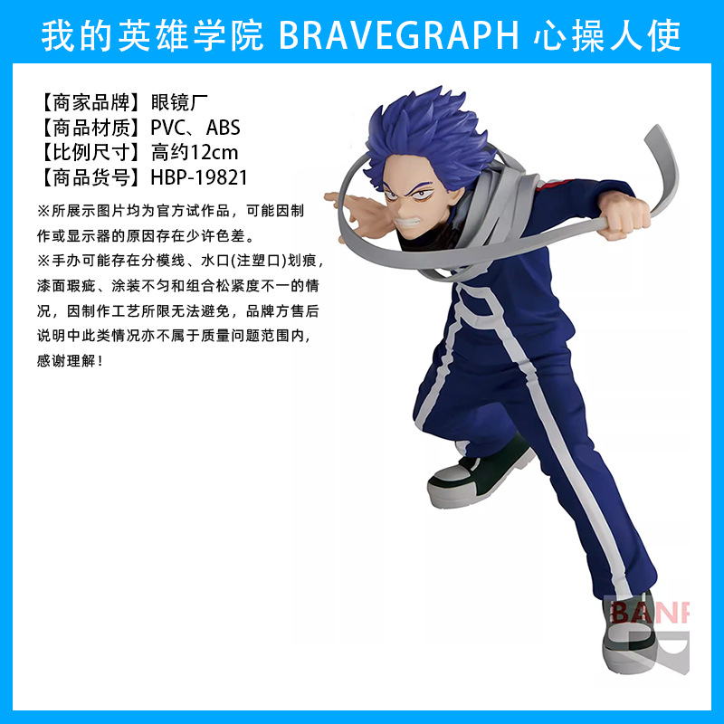 Fábrica de gafas Wandai, mi héroe Academia, olmaite Green Valley, ha estado en auge durante mucho tiempo, y ha estado en pleno apogeo