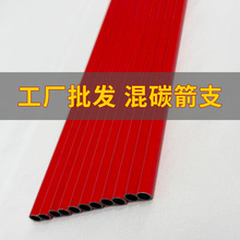 混碳箭支挠度500长度32英寸亚马逊速卖通内径6.2mm弓箭碳素箭杆