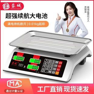 Rongcheng Digital Scale Commercial Small Business Household 30kg Accurate Digital Scale Vegetable Selling Stall Kilogram Kitchen