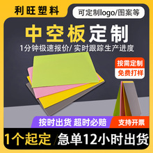 彩色pp中空板厂家防静电阻燃a4瓦楞板防水耐高温中空板万通板材