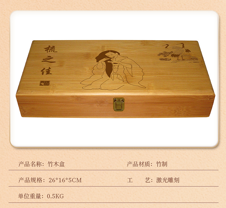 定制竹盒