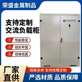 电阻箱;网络机柜;配电箱