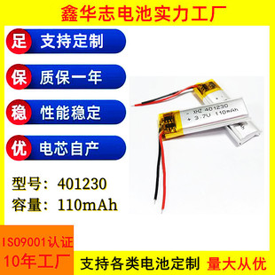 401230�늳؏S�� 120mAh����PӖ�����I���ۺ����늳�3.7V