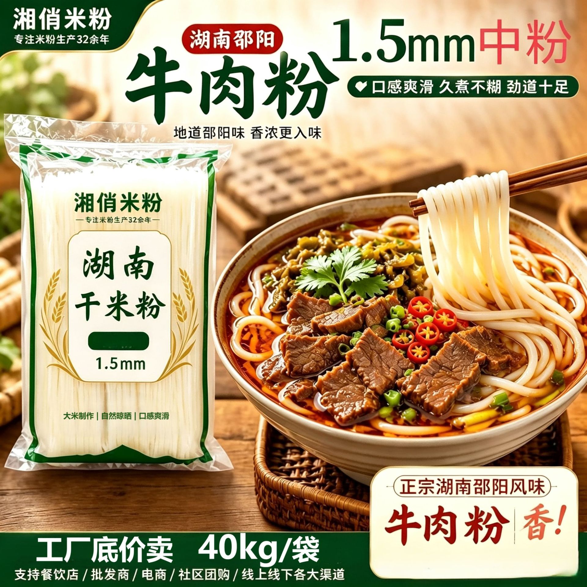 湖南邵阳米粉早餐桂林圆粉云南米线商用柳州螺蛳粉干米粉定制包邮