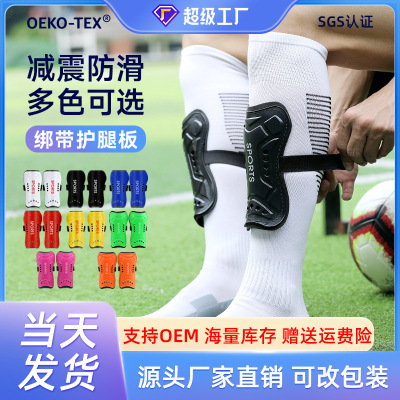 cross-border football Shin pads thickening Anti collision adult motion Bandage Guard board children train A lower leg Guard board Blade