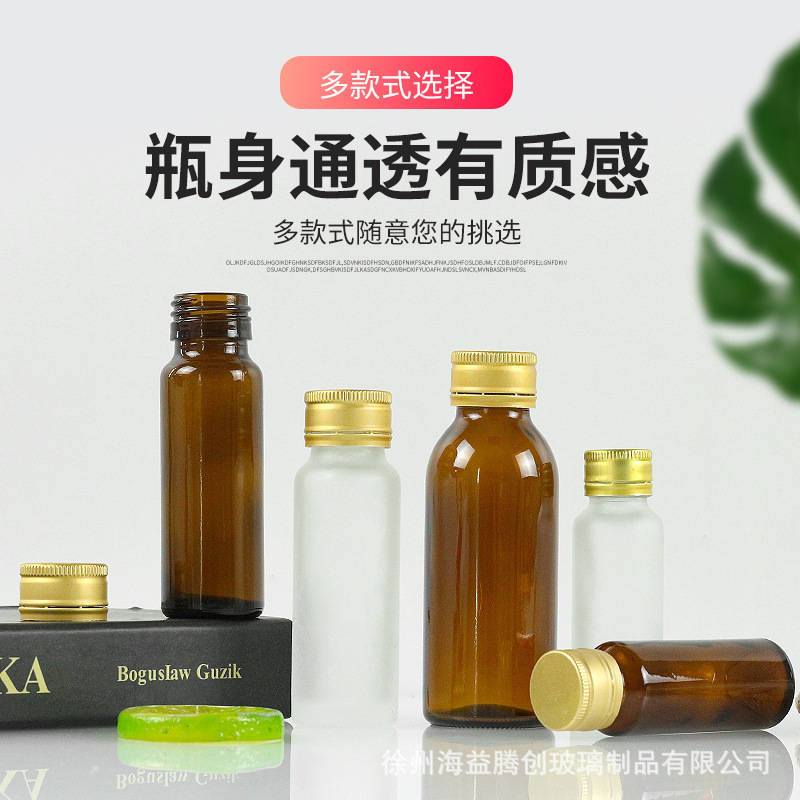 批发50ml玻璃口服液瓶50ml茶色药丸瓶30ml磨砂糖浆口服液分装空瓶|undefined