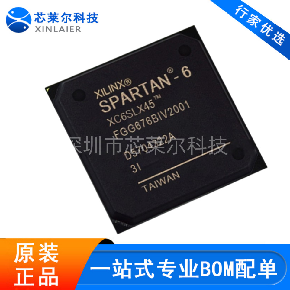 原装正品XC6SLX45-3FGG676I 封装FBGA-676 现场可编 程门阵列IC