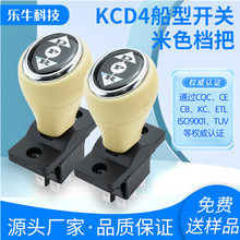 ETL天祥美国认证童车开关 六脚KCD4手柄船型电动车复位推杆开关