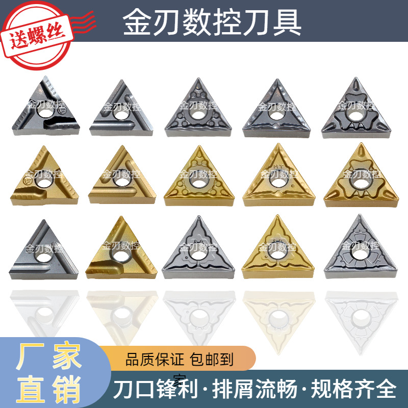 三角形金属陶瓷耐磨款TNMG160404/8 -VF/FG/SAL/MT/HQ钢件加工