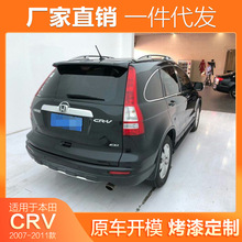 �m���07-11���crvβ��10����CRV������L��09��crv����β��