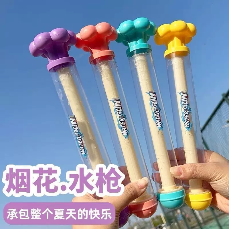 儿童抽拉式烟花水枪打水仗夏季沙滩戏水烟花喷水枪户外玩具批发