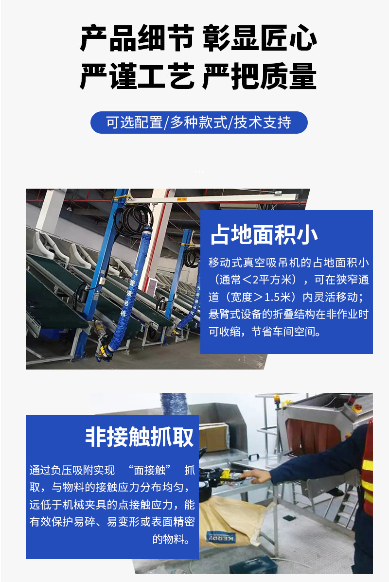 真空吸吊机_07.jpg